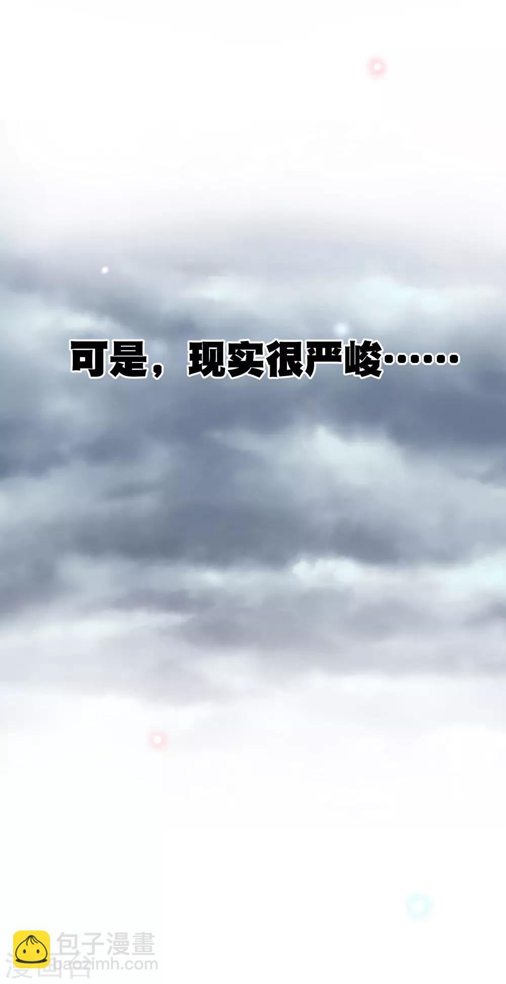 你愿意为梦想付费吗-第289话