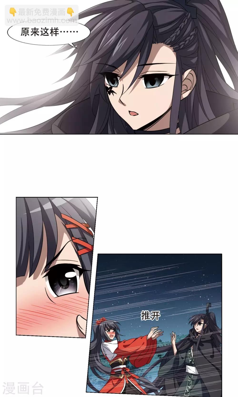 第290话 风起临淮5(2)-第291话
