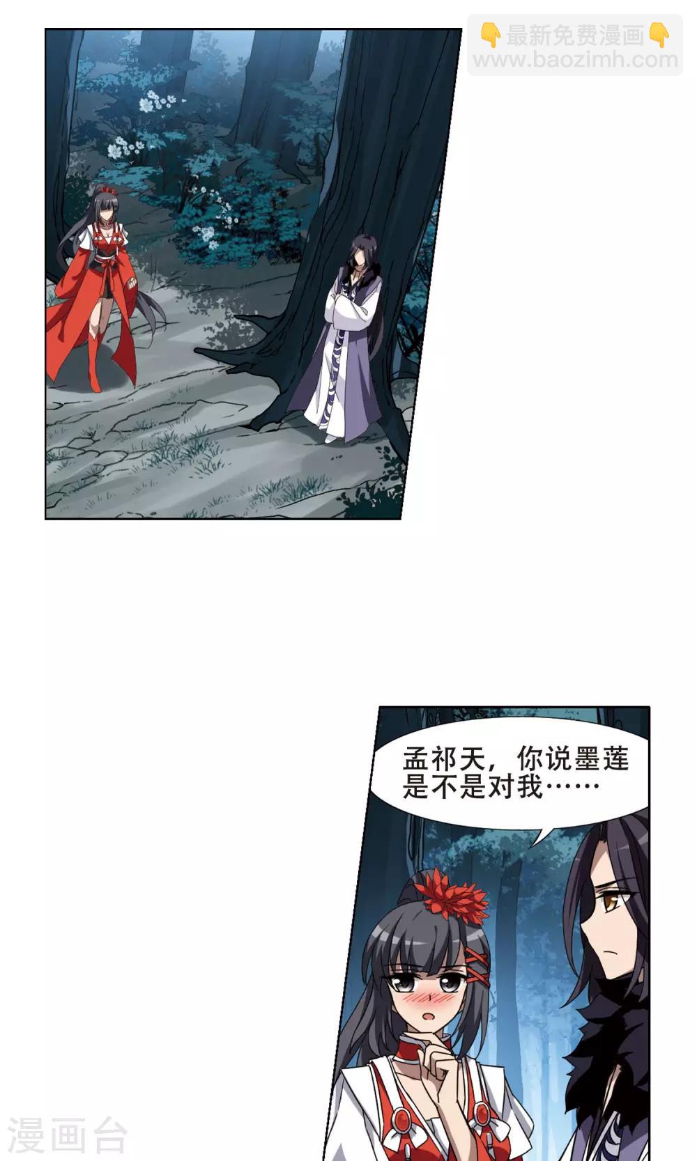 第290话 风起临淮5(2)-第291话