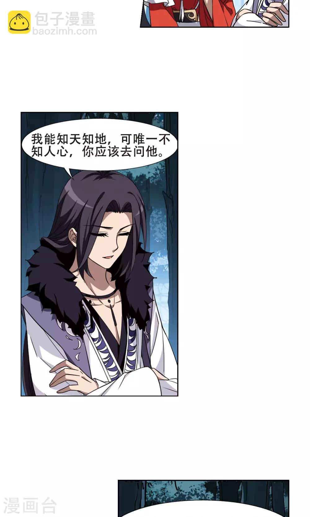 第290话 风起临淮5(2)-第291话