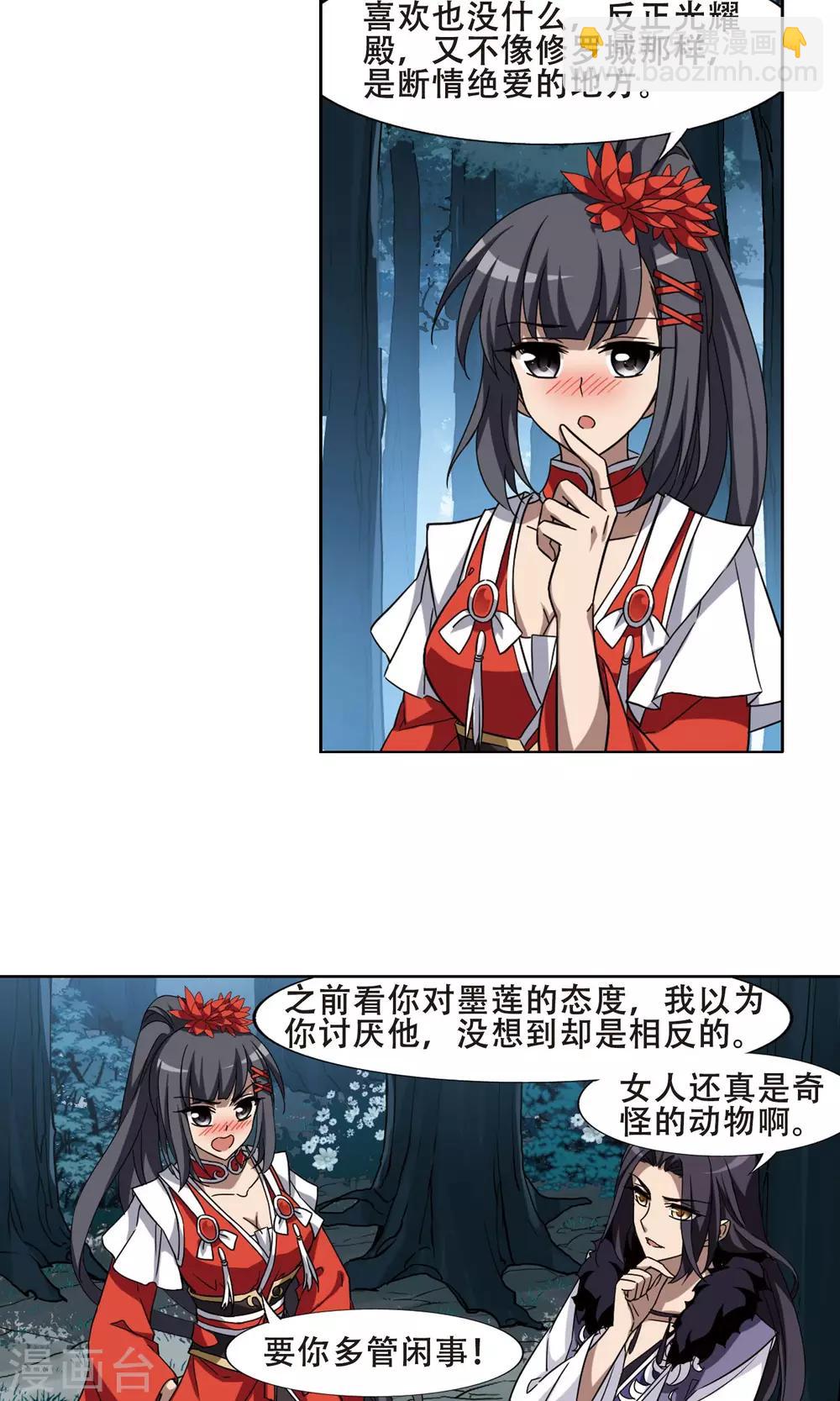 第290话 风起临淮5(2)-第291话