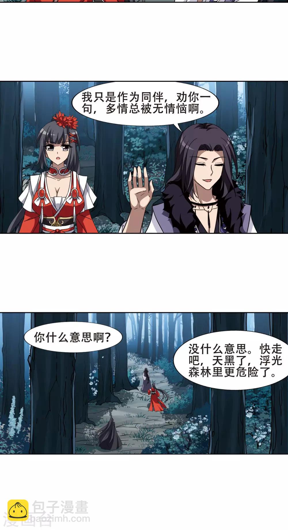 第290话 风起临淮5(2)-第291话