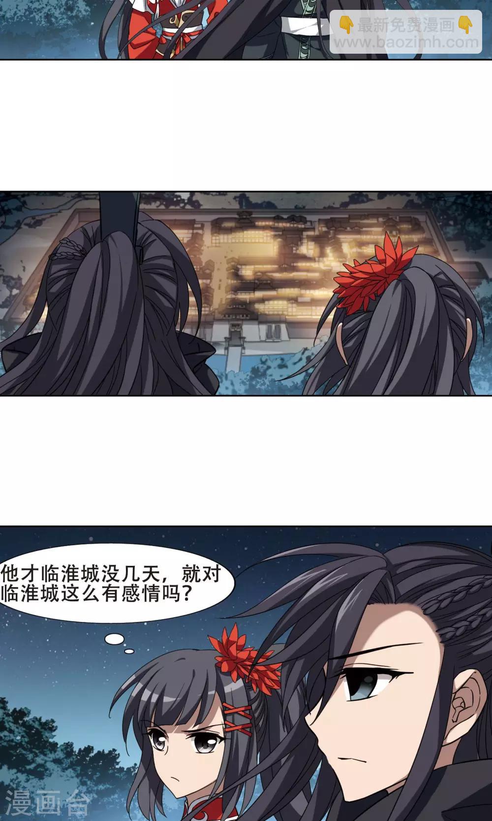 第290话 风起临淮5(2)-第291话