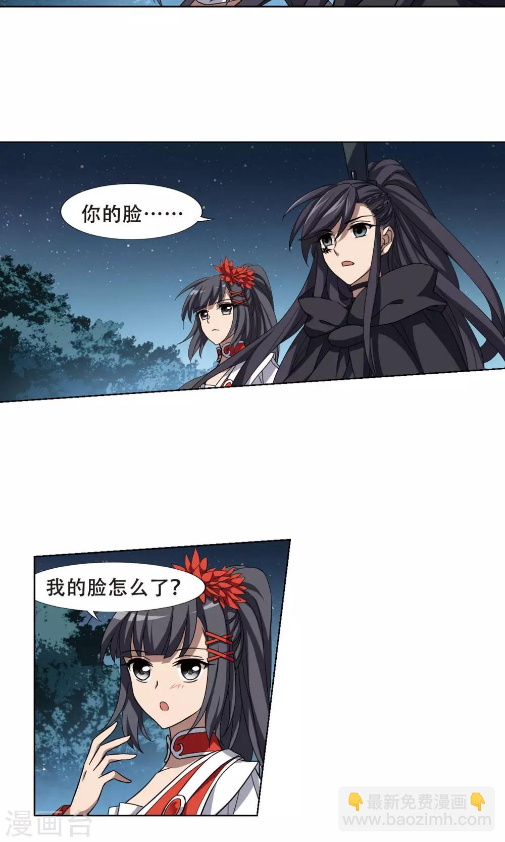 第290话 风起临淮5(2)-第291话