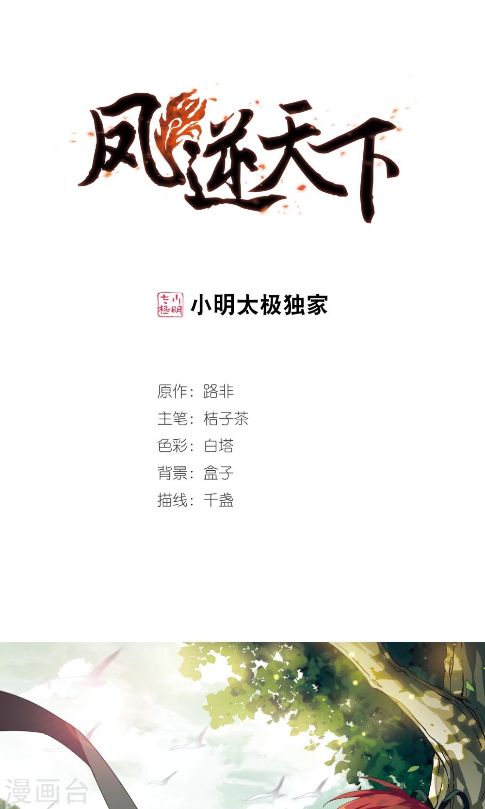 第291话 五年之后1(1)-第293话