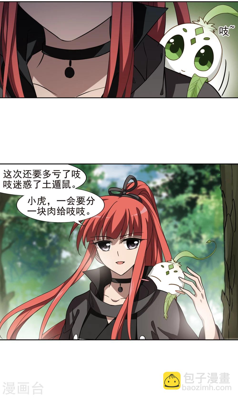 第291话 五年之后1(1)-第293话