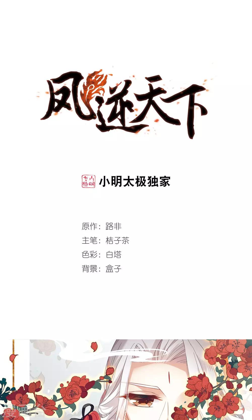 第293话 五年之后2(1)-第295话
