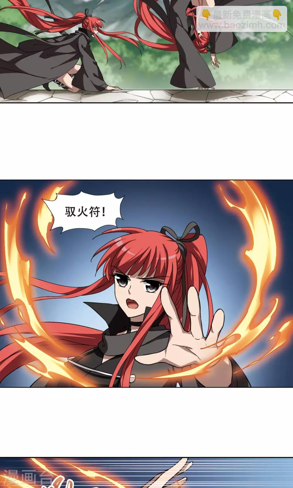 第293话 五年之后2(1)-第295话