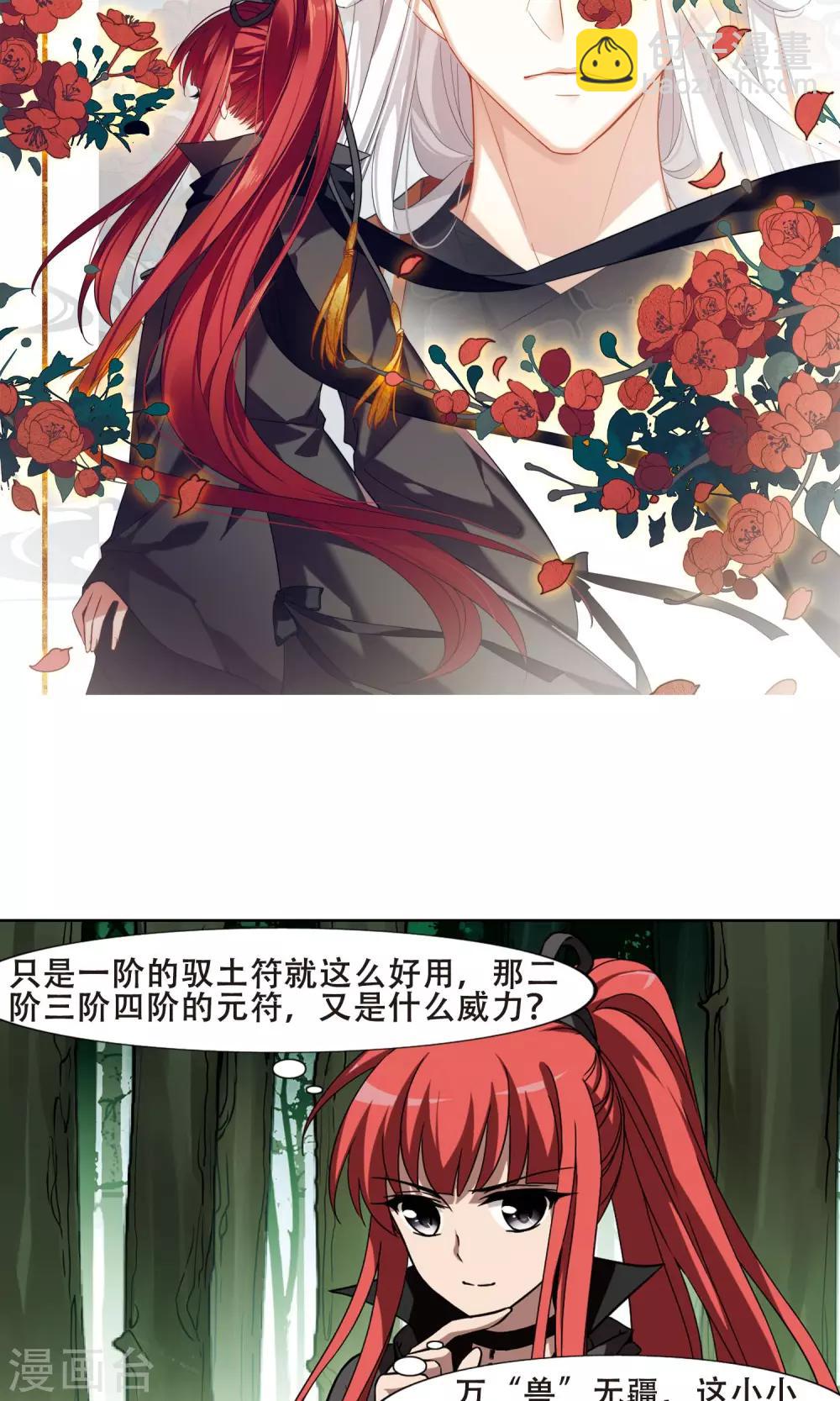 第293话 五年之后2(1)-第295话