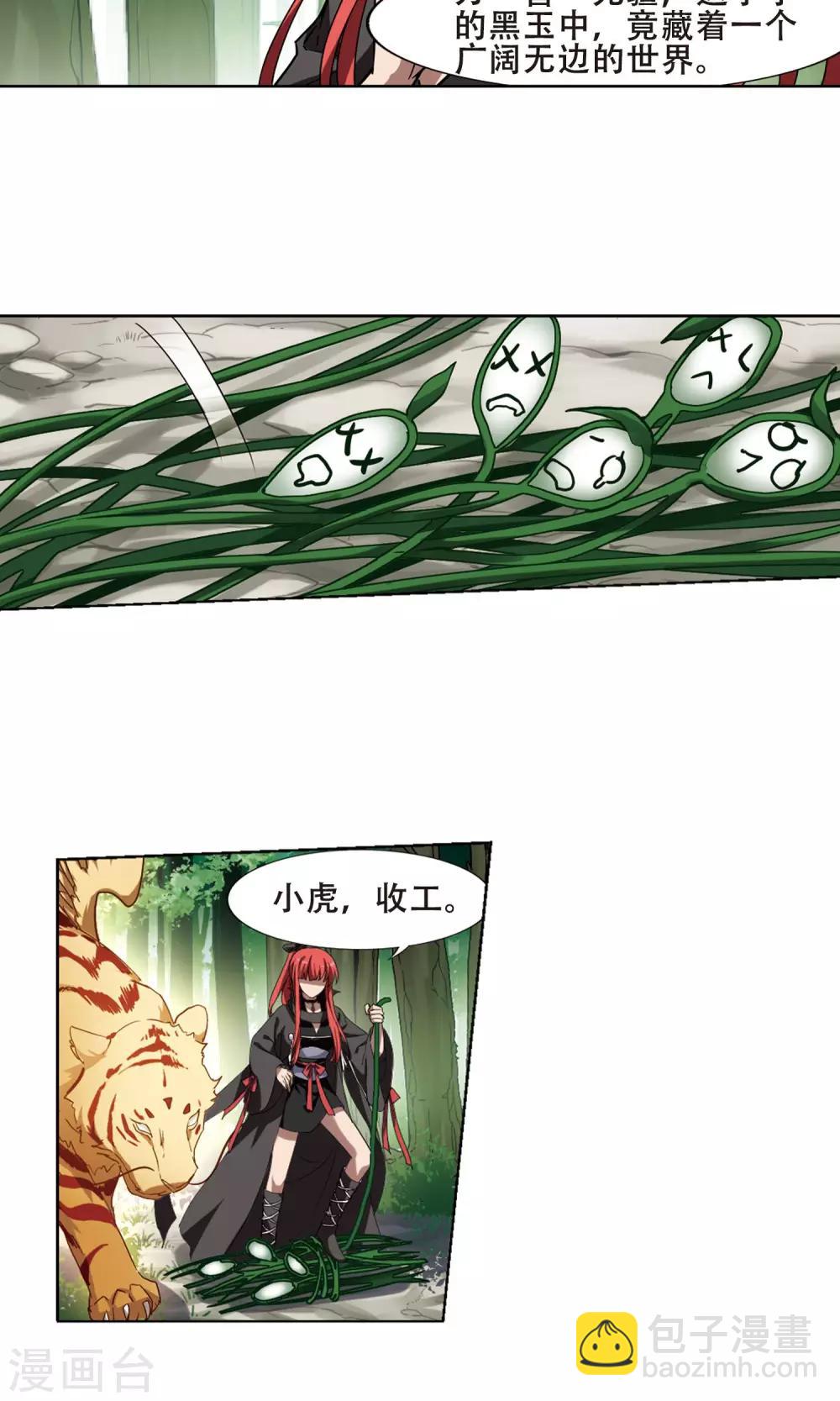 第293话 五年之后2(1)-第295话