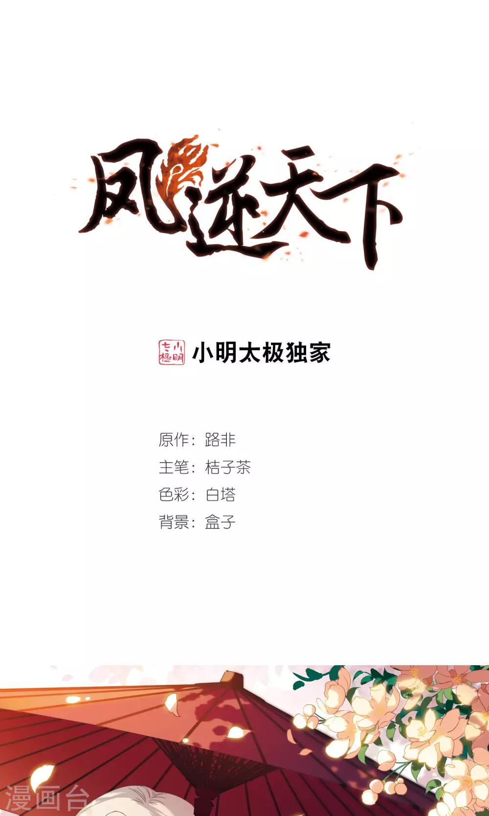 第295话 五年之后3(1)-第297话