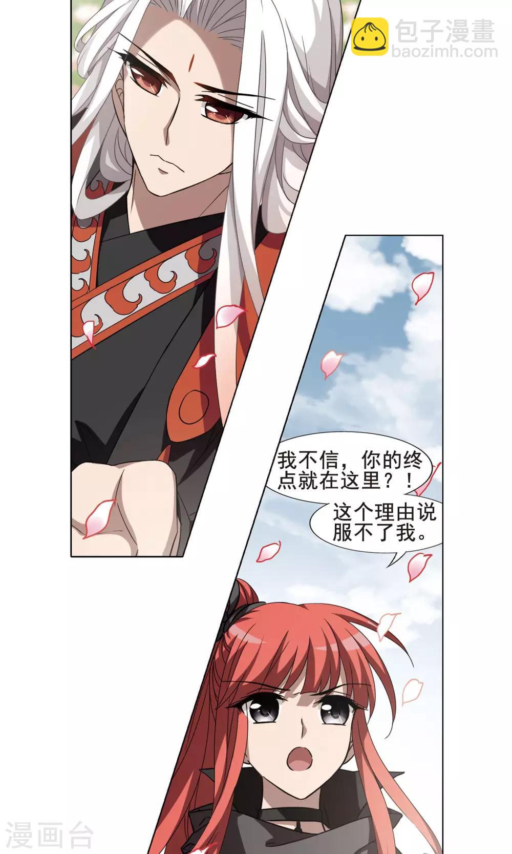 第295话 五年之后3(1)-第297话