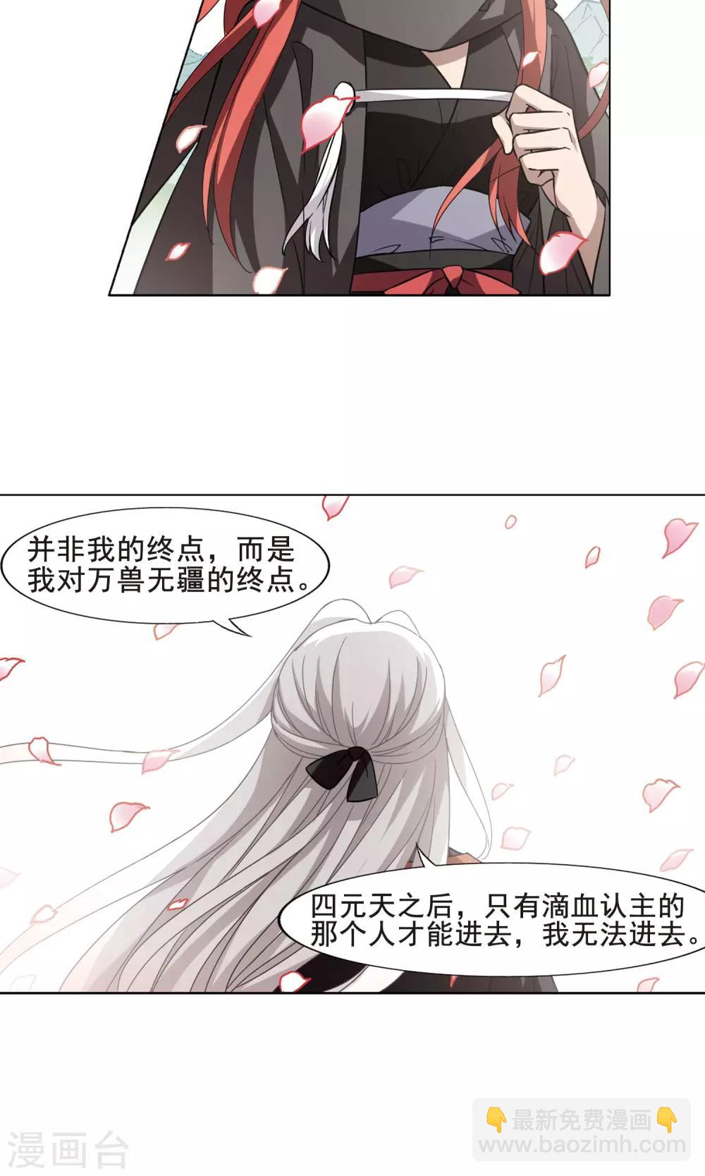 第295话 五年之后3(1)-第297话