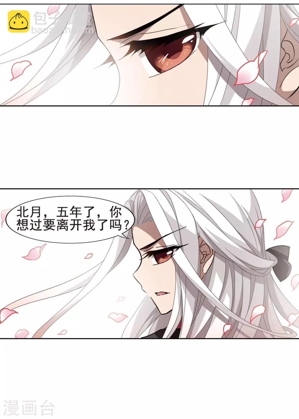 第295话 五年之后3(1)-第297话