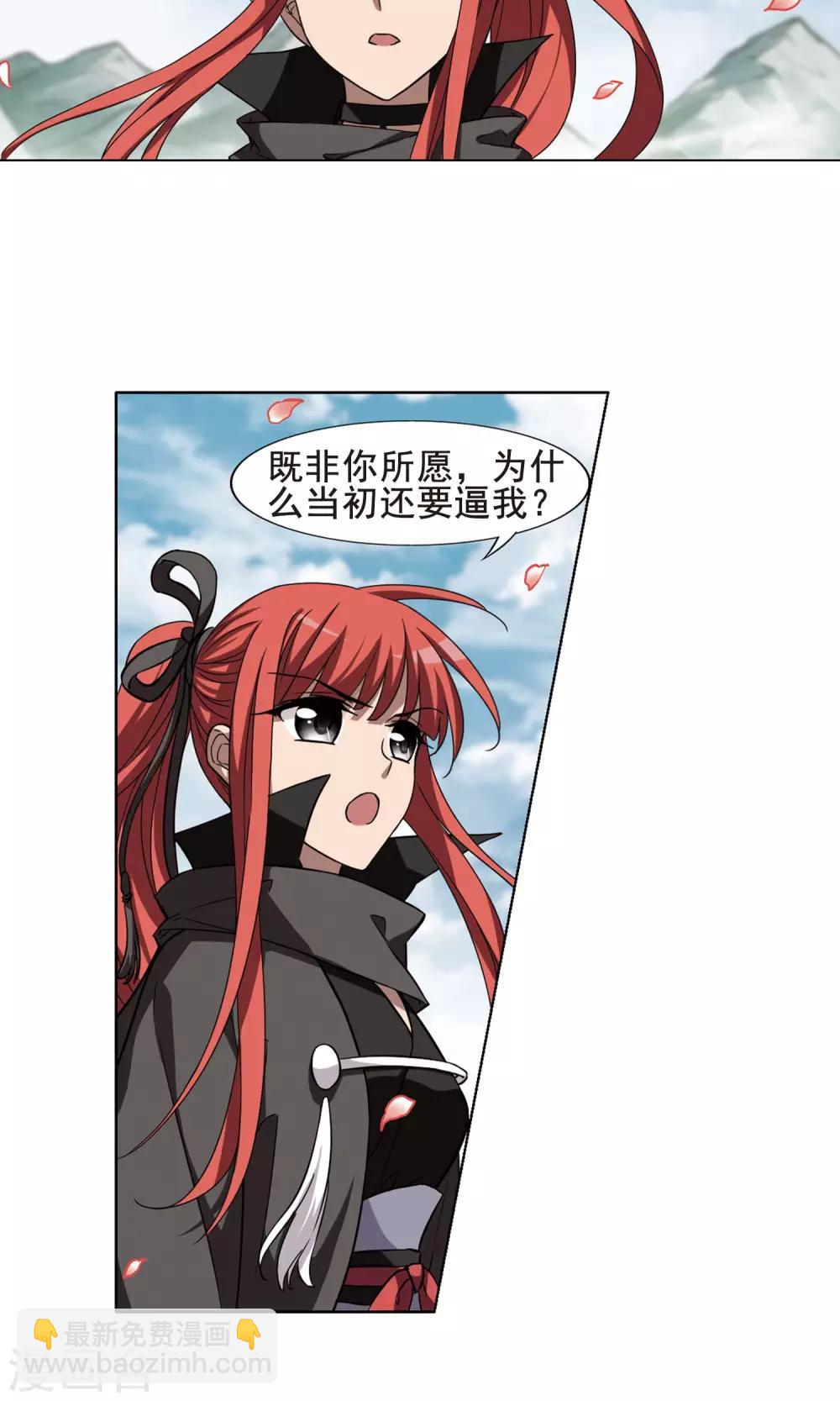第295话 五年之后3(1)-第297话