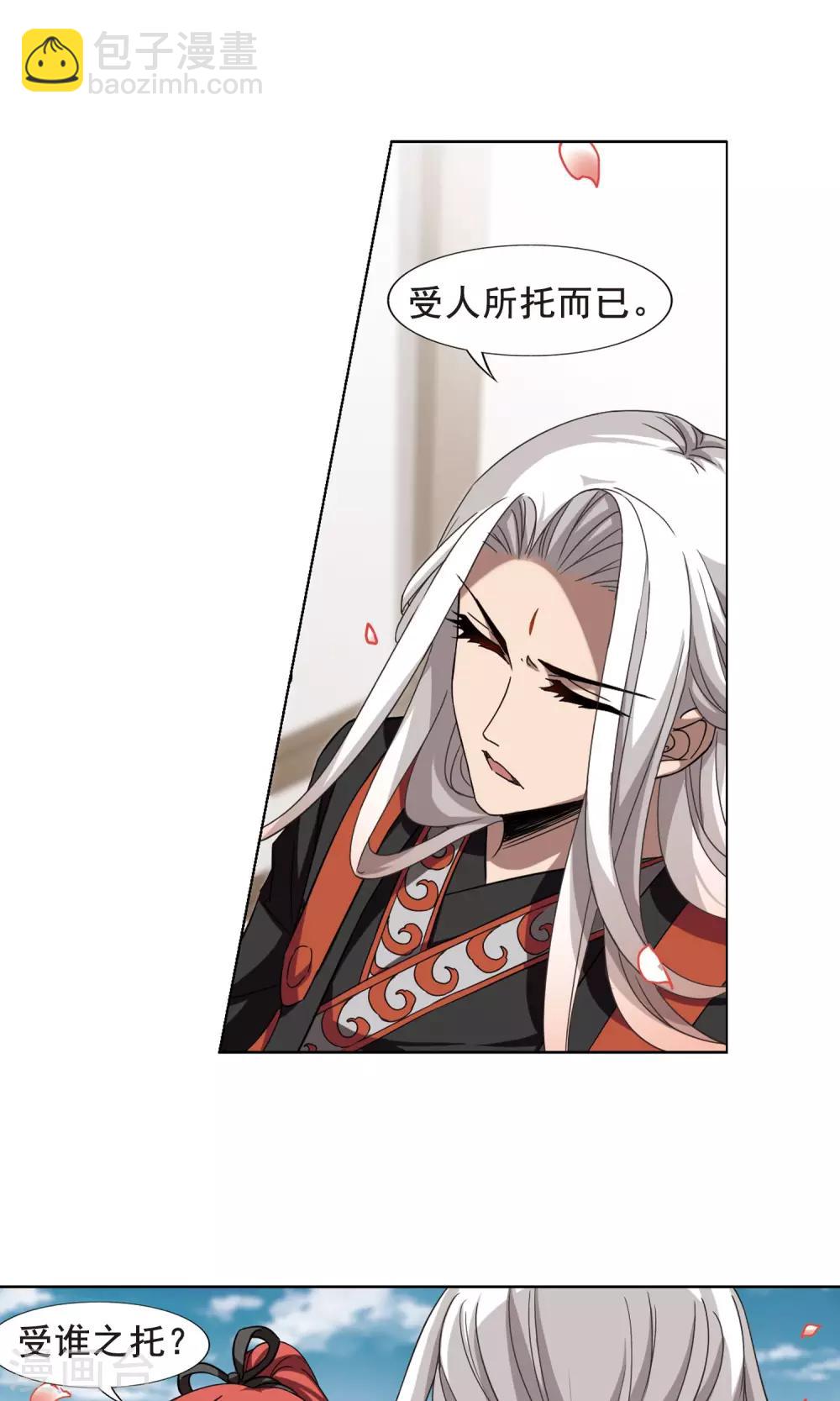 第295话 五年之后3(1)-第297话