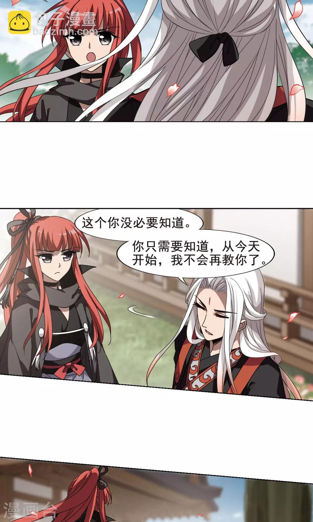 第295话 五年之后3(1)-第297话