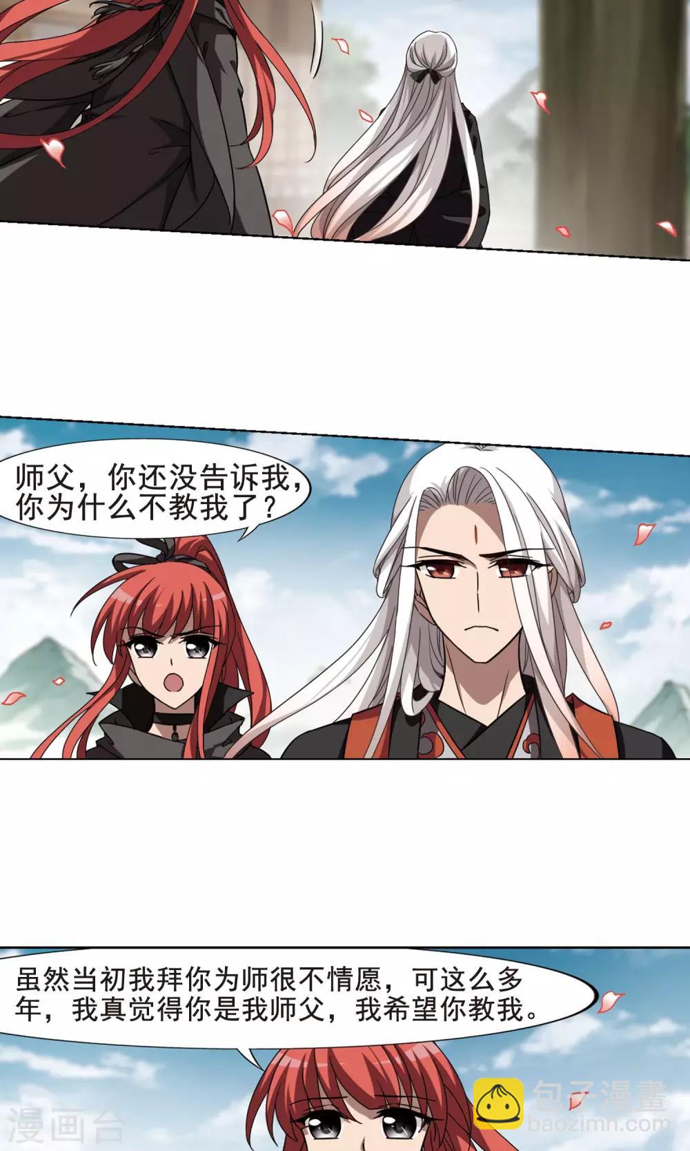 第295话 五年之后3(1)-第297话