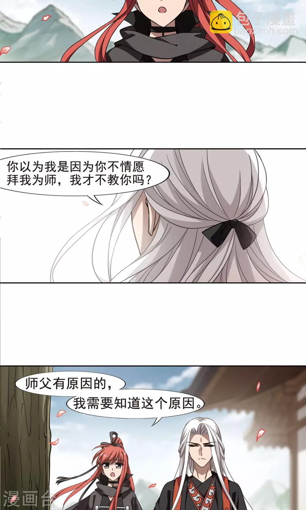 第295话 五年之后3(1)-第297话