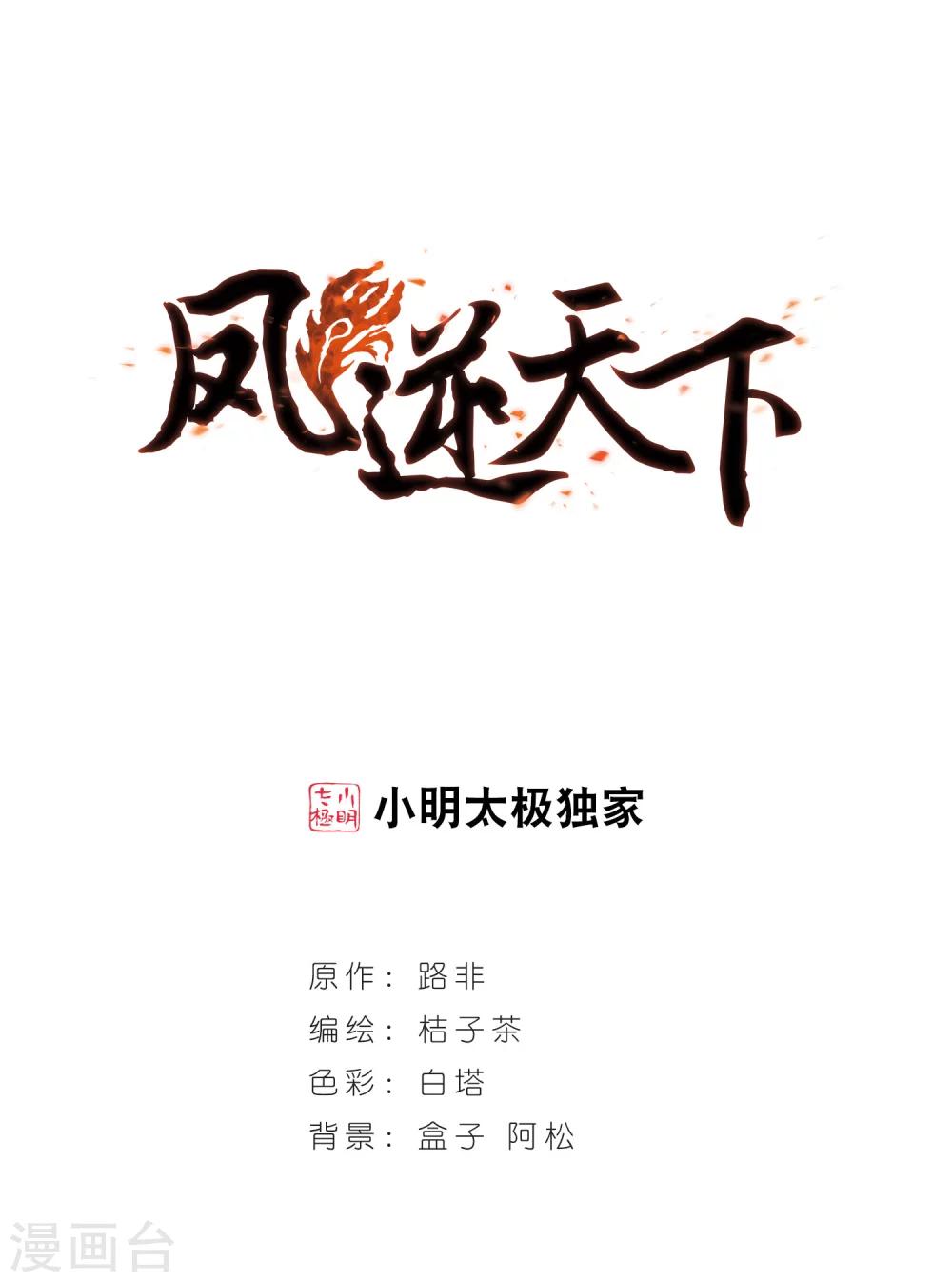 第297话 五年之后4(1)-第299话