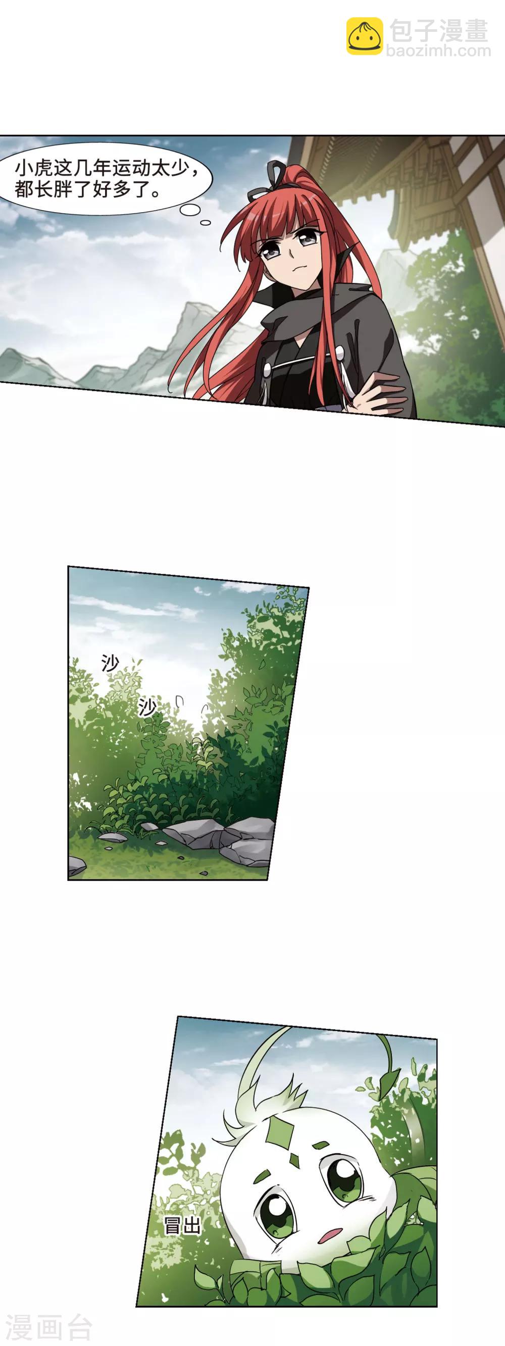 第297话 五年之后4(1)-第299话