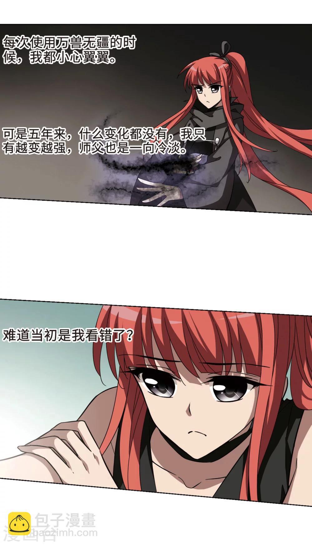 第297话 五年之后4(1)-第299话