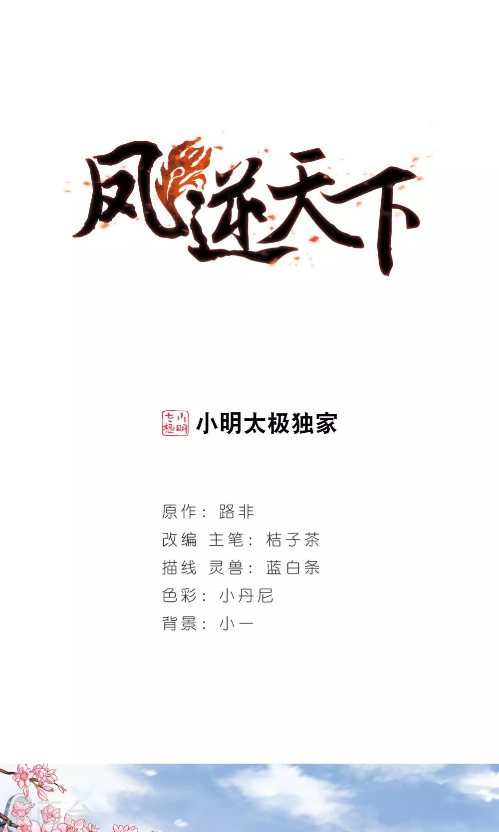 第31话 拍卖大会2(1)-第31话