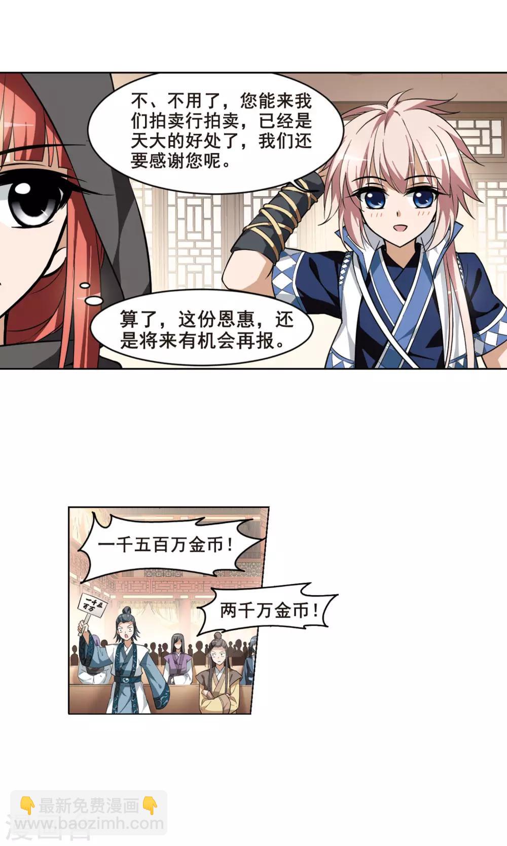 第31话 拍卖大会2(1)-第31话
