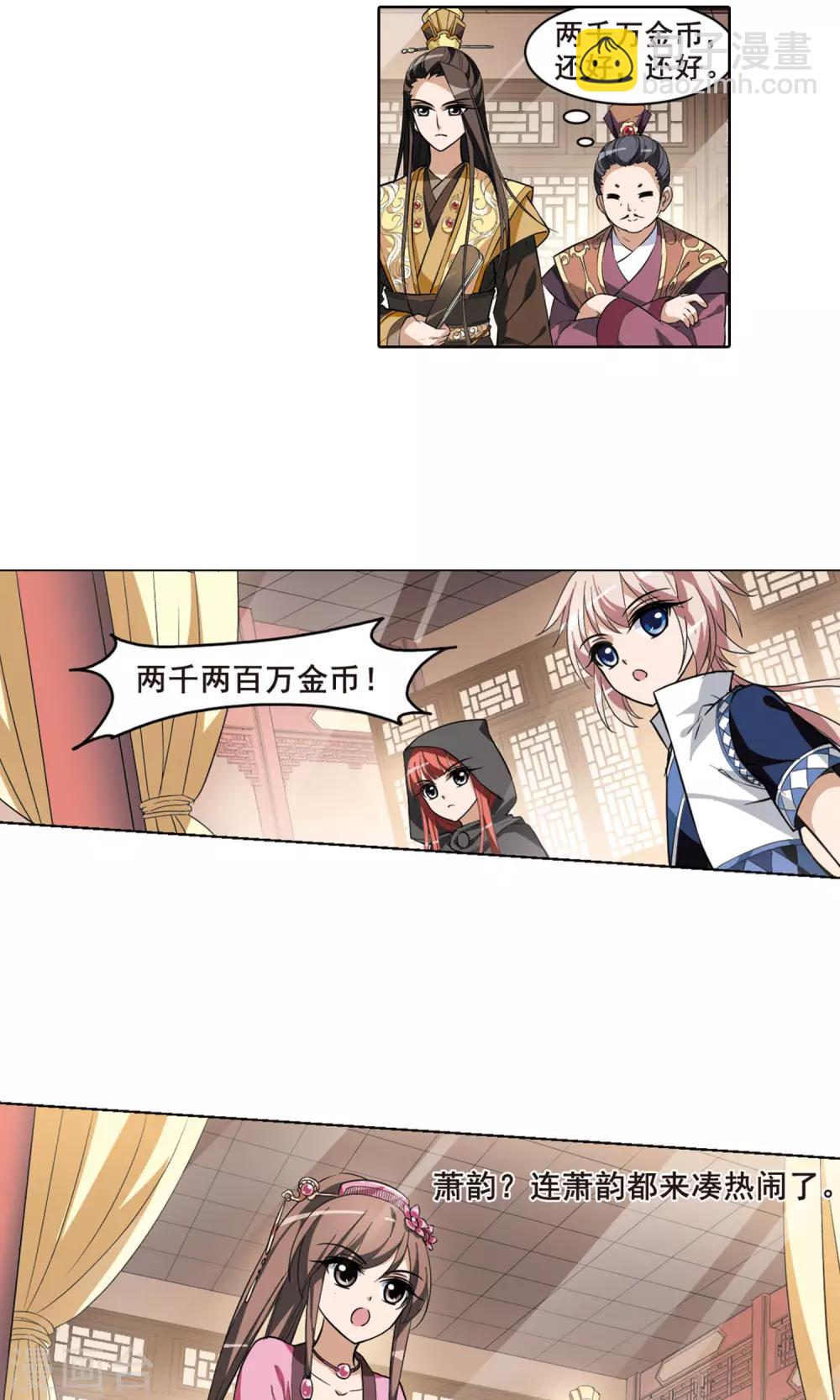第31话 拍卖大会2(1)-第31话