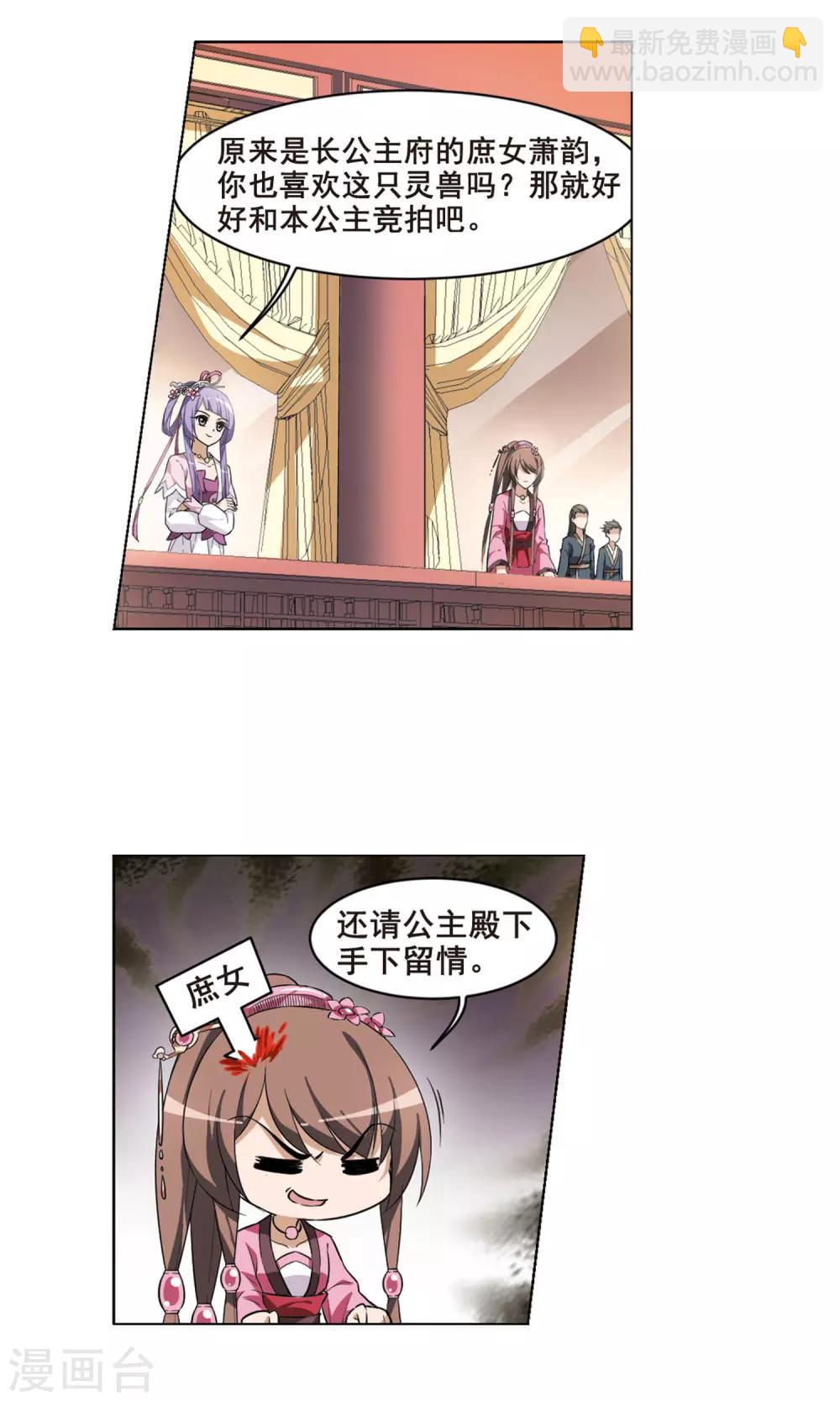 第31话 拍卖大会2(1)-第31话