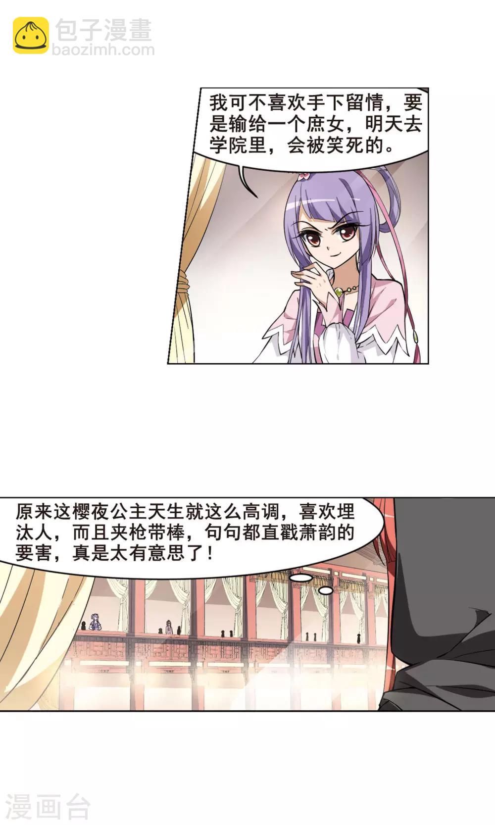 第31话 拍卖大会2(1)-第31话