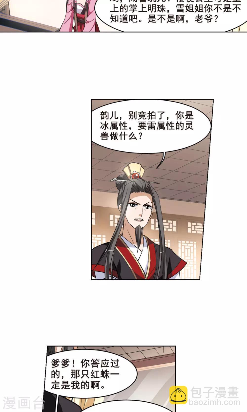 第31话 拍卖大会2(1)-第31话