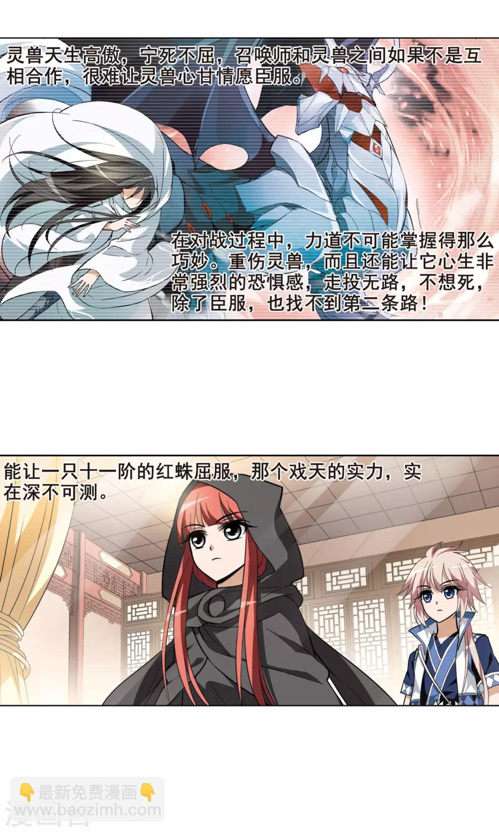 第31话 拍卖大会2(1)-第31话