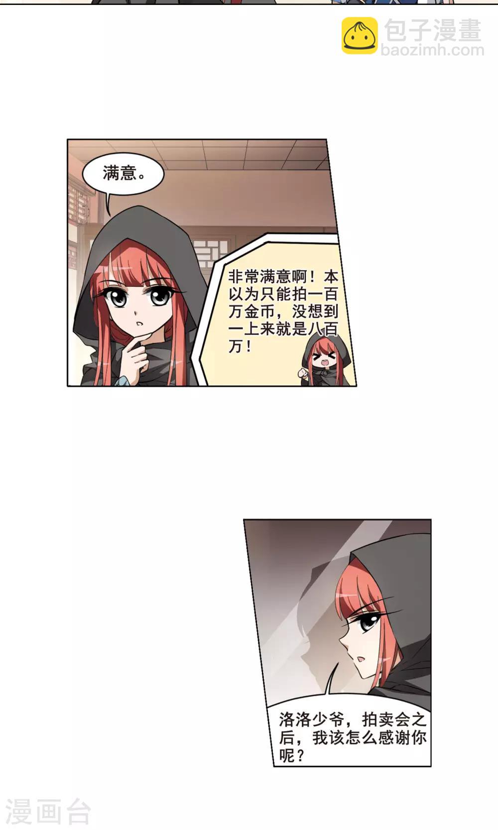 第31话 拍卖大会2(1)-第31话