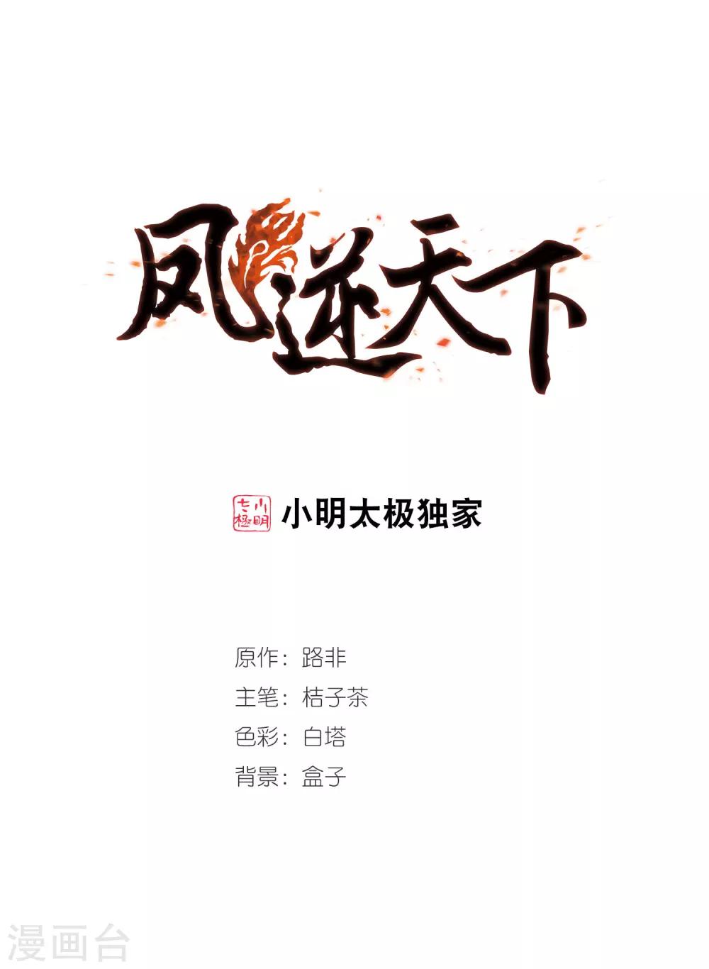 第299话1 五年之后5-第301话