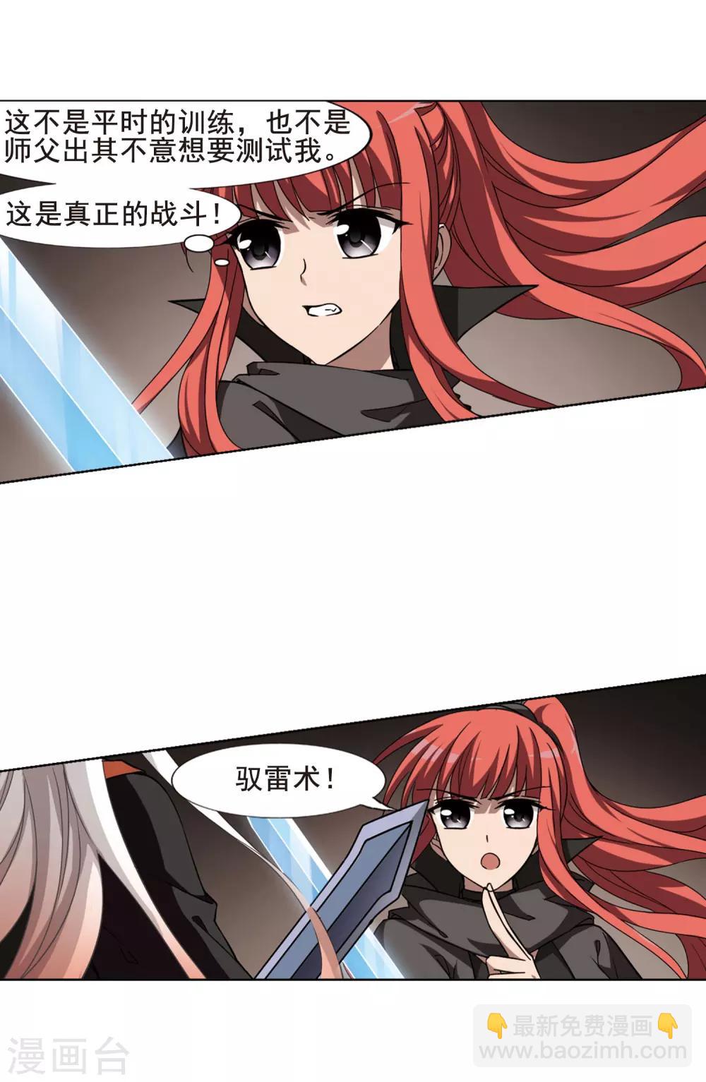 第299话1 五年之后5-第301话