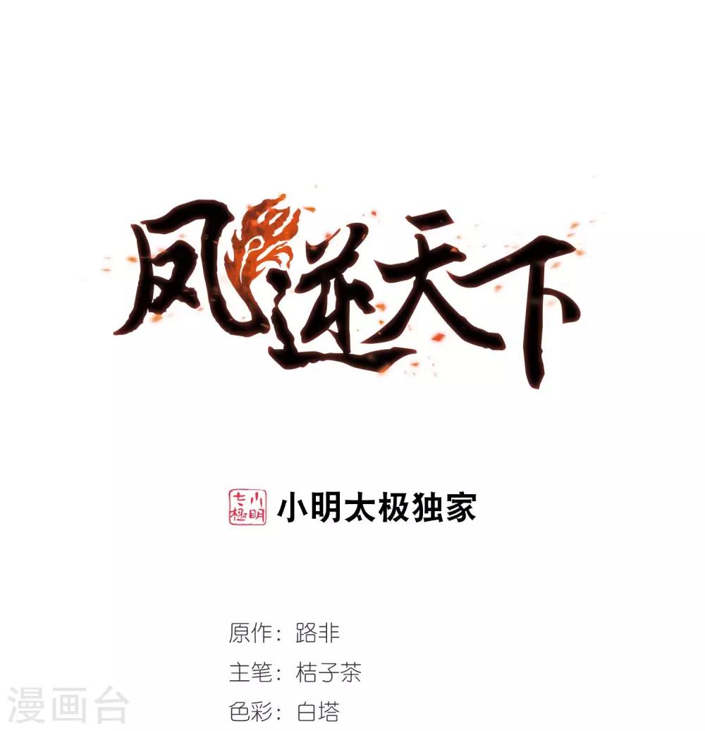 第300话 遮夜之王1(1)-第303话