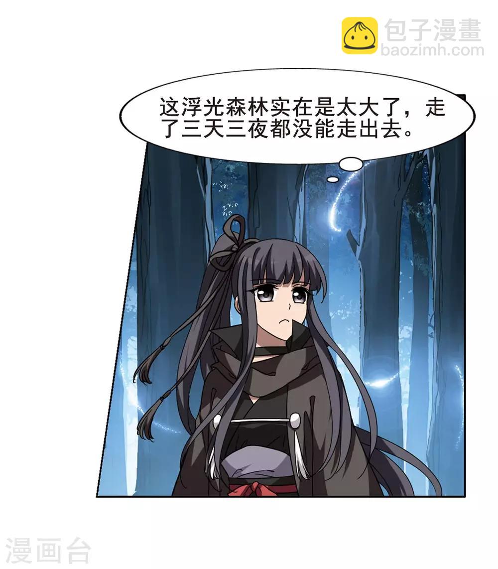 第300话 遮夜之王1(1)-第303话