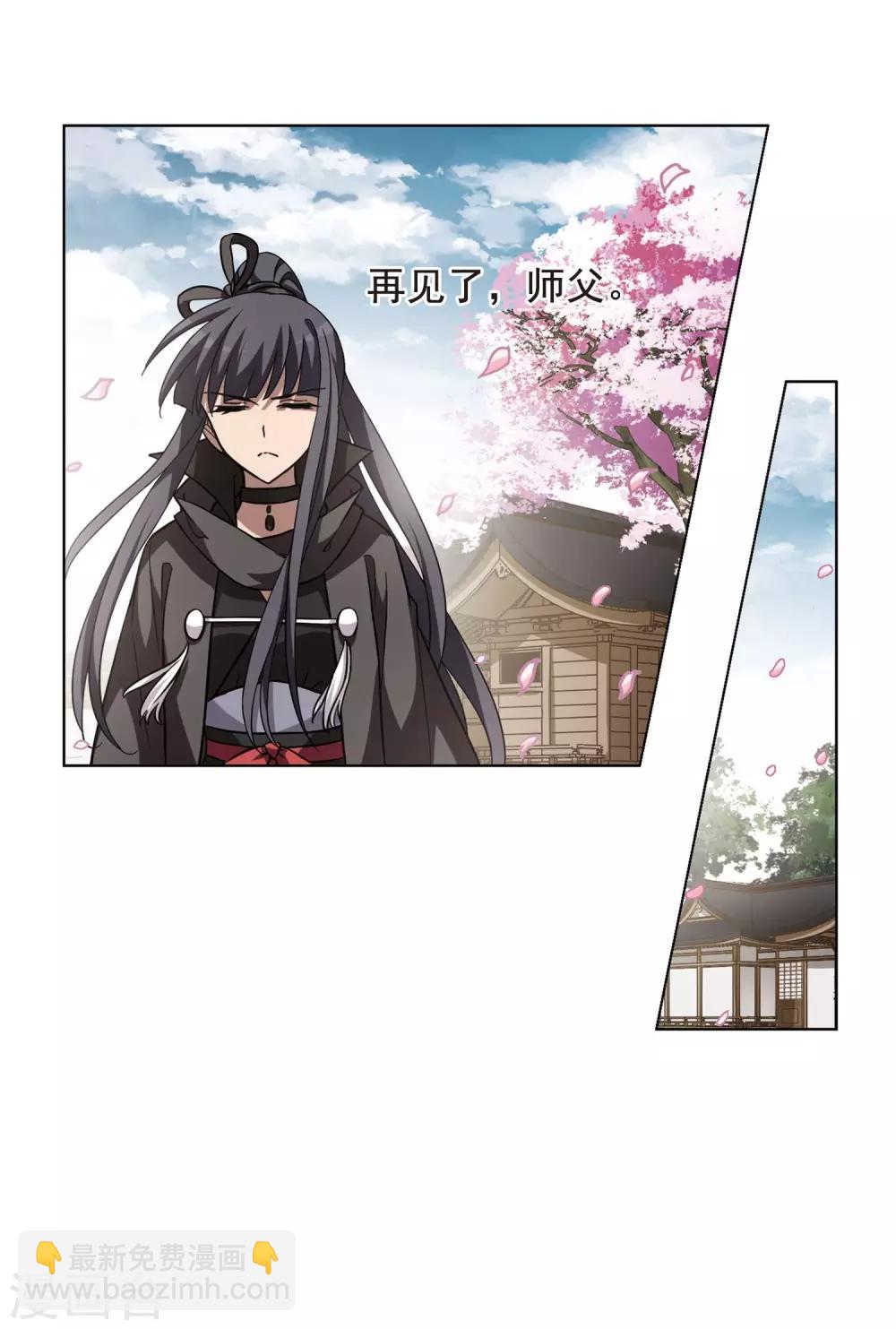 第300话 遮夜之王1(1)-第303话
