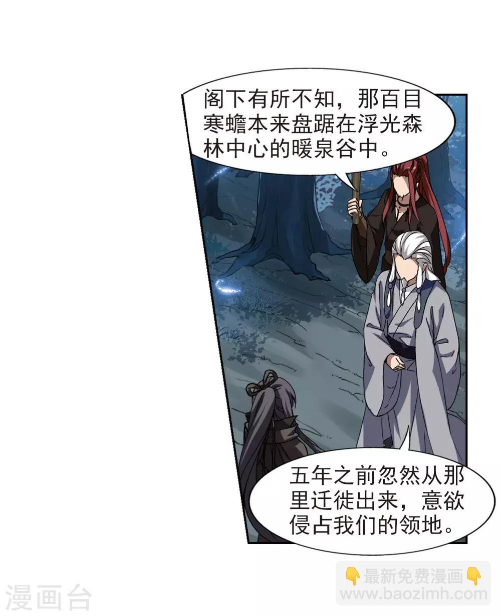 第302话 遮夜之王2(1)-第305话