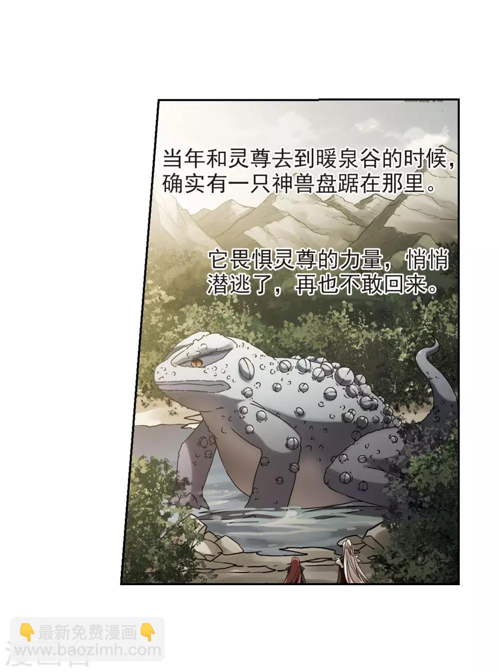 第302话 遮夜之王2(1)-第305话