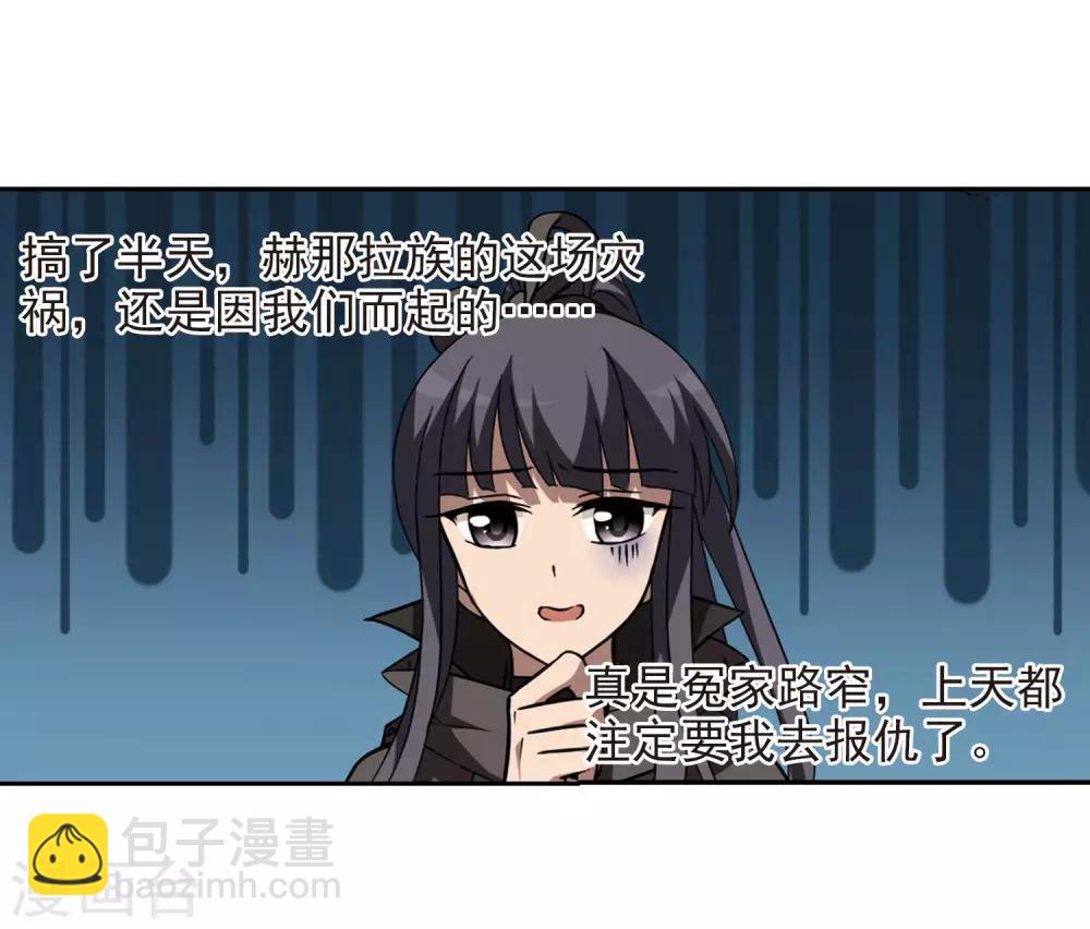 第302话 遮夜之王2(1)-第305话