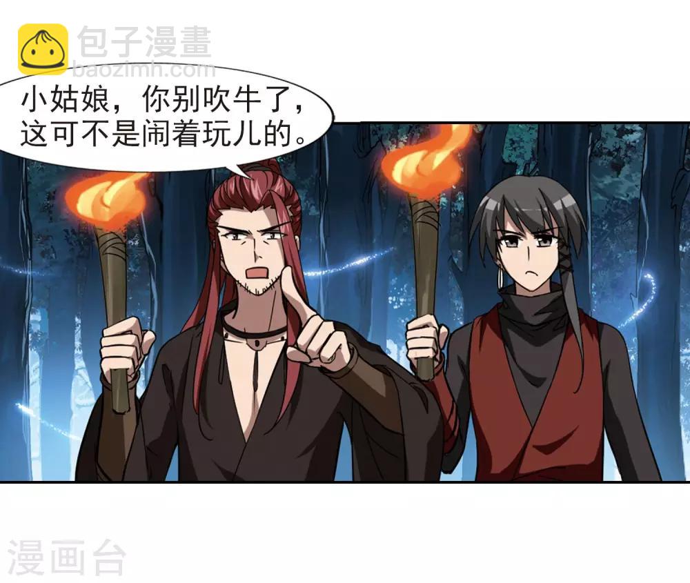 第302话 遮夜之王2(1)-第305话
