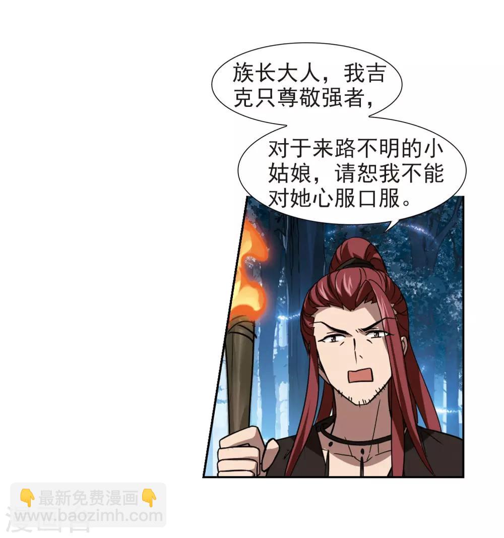 第302话 遮夜之王2(1)-第305话