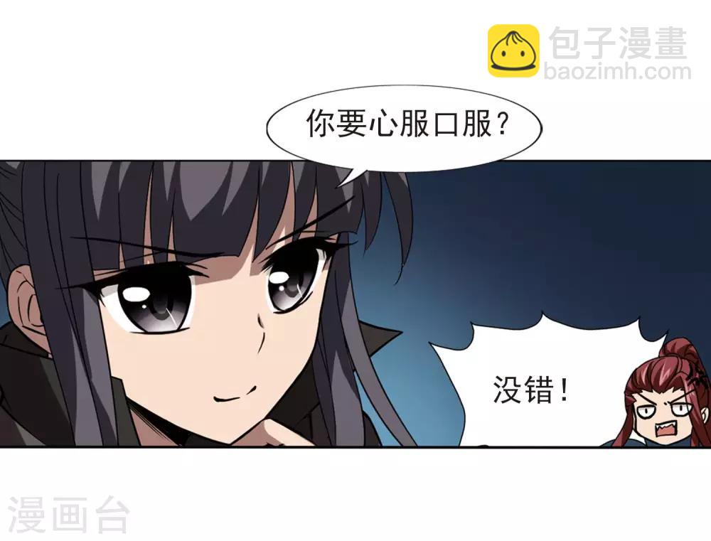 第302话 遮夜之王2(1)-第305话