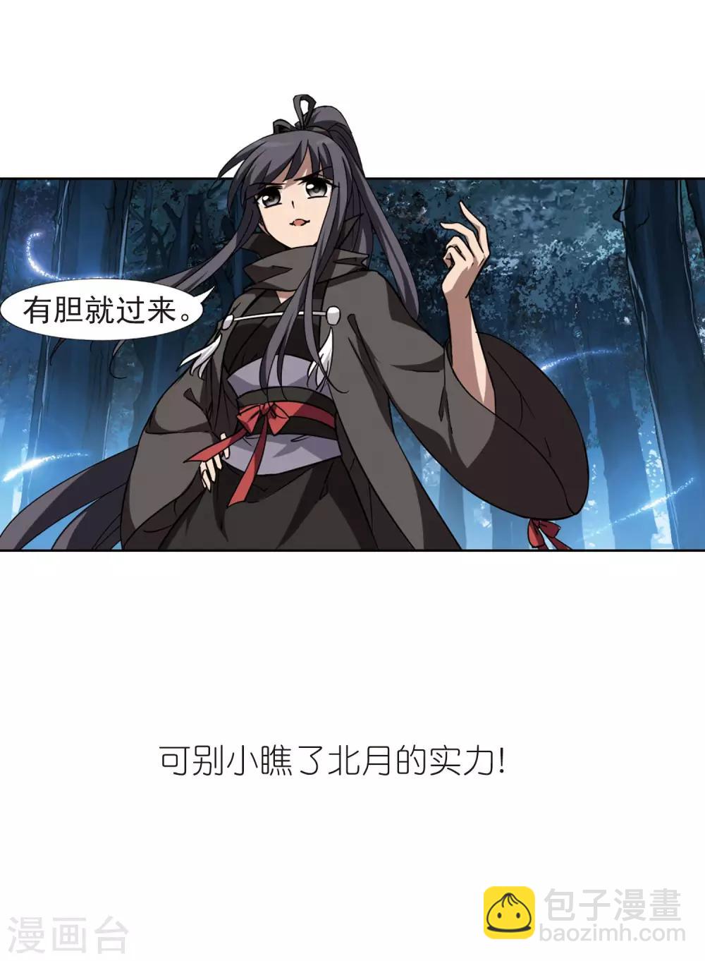 第302话 遮夜之王2(1)-第305话