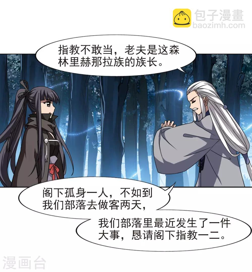 第302话 遮夜之王2(1)-第305话