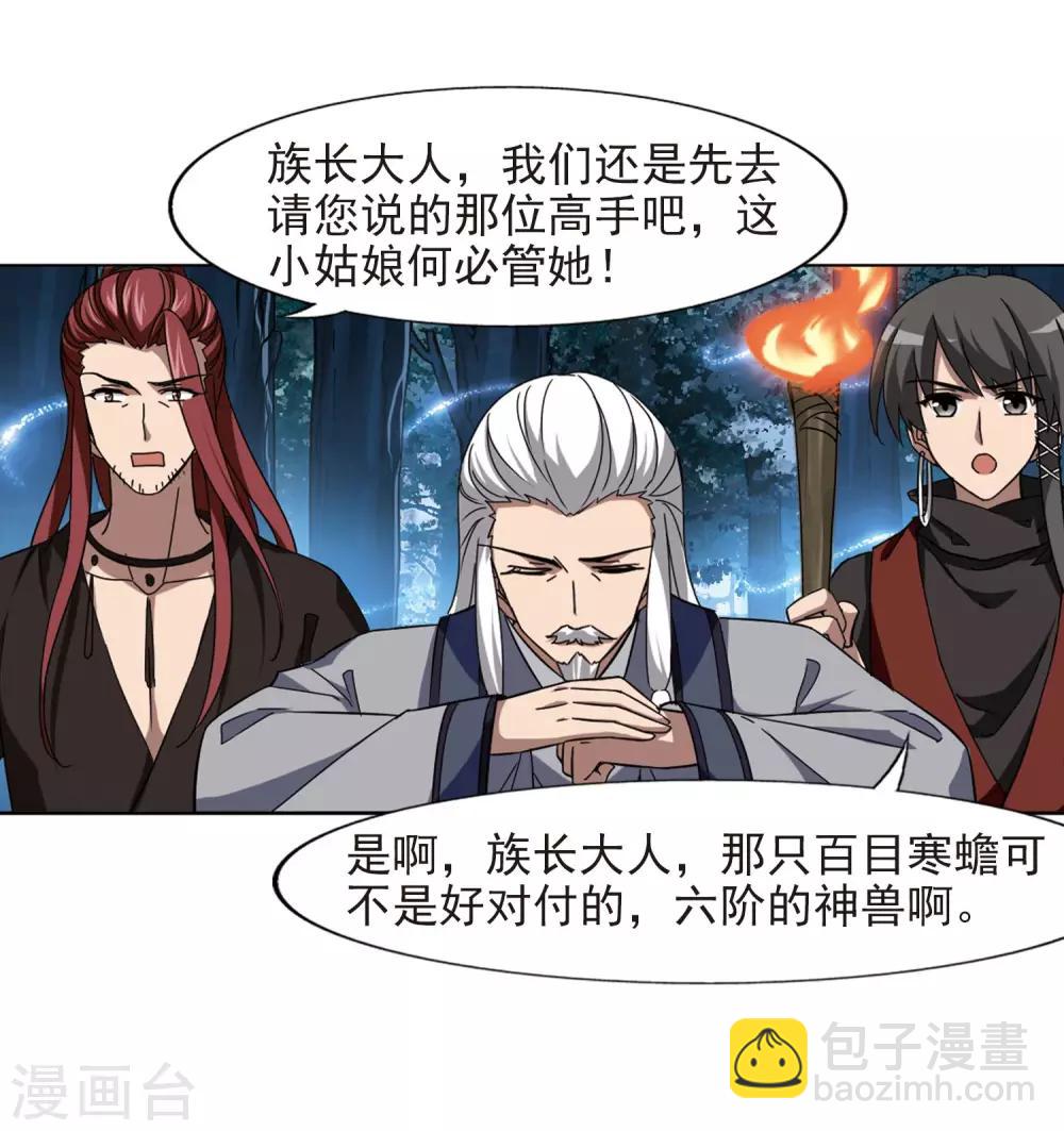 第302话 遮夜之王2(1)-第305话