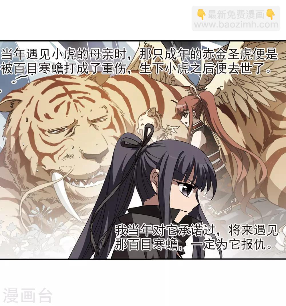 第302话 遮夜之王2(1)-第305话