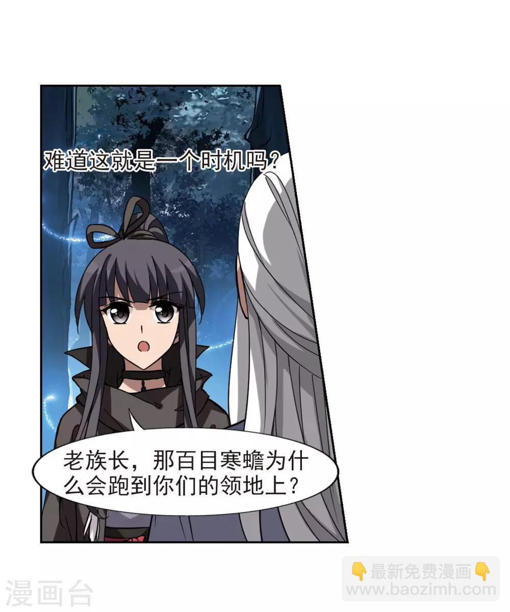第302话 遮夜之王2(1)-第305话